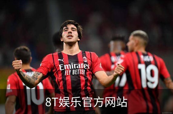 关于8T娱乐官方网站